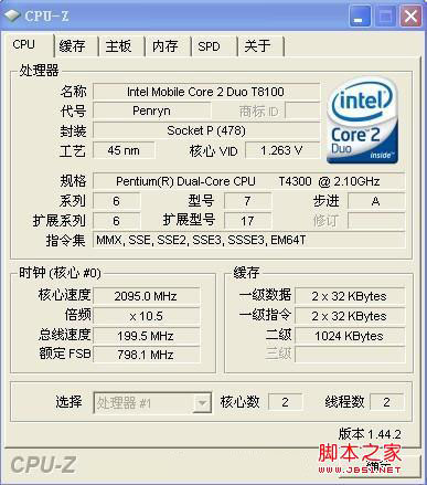 使用cpu-z查看cpu信息