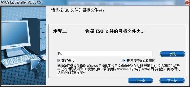 完美兼容Windows7 华硕200系主板安装Win7系统教程