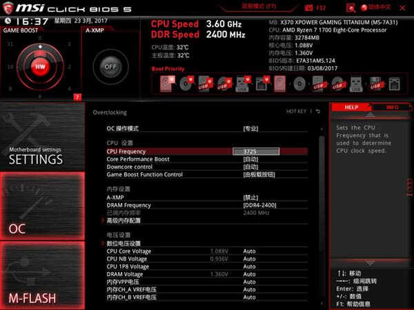 Ryzen 7 1700怎么超频 Ryzen7 1700超频指南