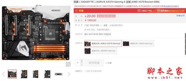 锐龙AMD Ryzen配什么主板