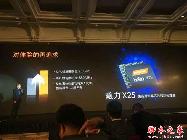 魅族新旗舰用十核！联发科Helio X25发布