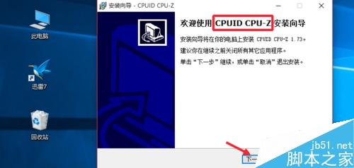 怎么查看CPU型号和主频、缓存、接口等参数