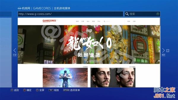 到底买谁？一张图懂国行PS4、海外版差别