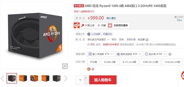 R5-1400和i3-8350K哪个好 i3-8350K对比R5-1400评测