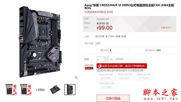 锐龙AMD Ryzen配什么主板