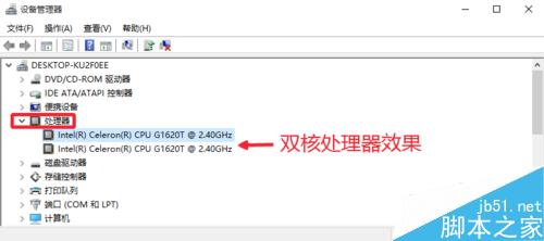 怎么查看CPU型号和主频、缓存、接口等参数