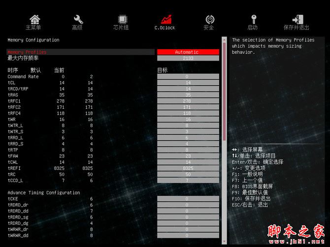 四、BIOS解析：超频全面但细节仍需完善