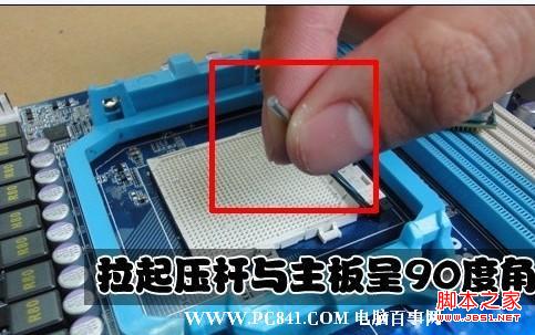 先拉开主板CPU固定拉杆