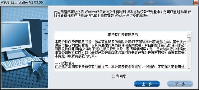 完美兼容Windows7 华硕200系主板安装Win7系统教程