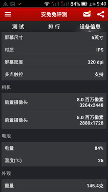 798元真六核2GB大运存 nibiru H1c评测 