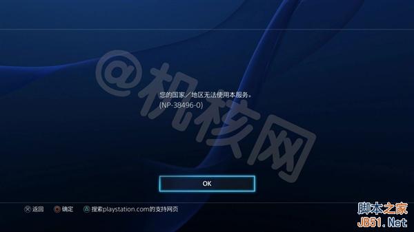 到底买谁？一张图懂国行PS4、海外版差别