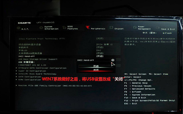 Z170主板怎么安装win7?Z170主板完美安装Win7教程