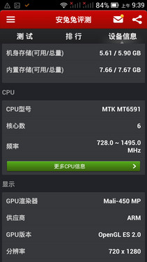 798元真六核2GB大运存 nibiru H1c评测 