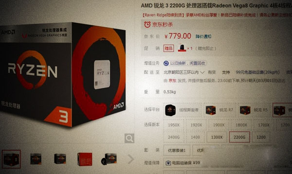 R3-2200G和i3-8100哪个好 i3 8100对比R3 2200G评测