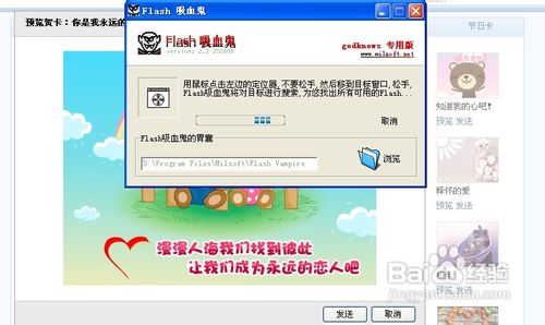 怎样提取QQ邮箱的flash贺卡