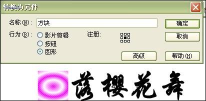 Flash文字特效:雪落樱花舞