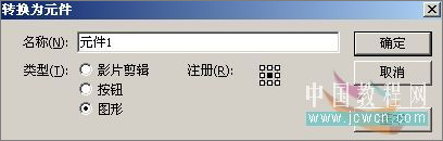 Flash教程：翻书效果的制作
