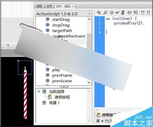 flash鼠标跟随实例――点燃蜡烛