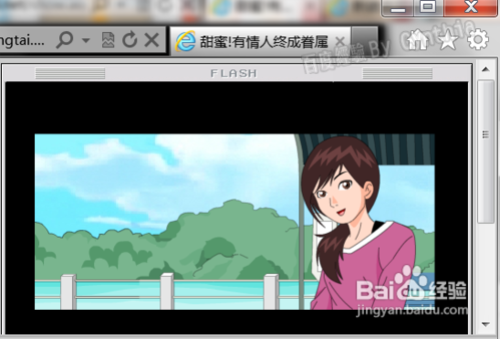 如何下载网页中的flash动画