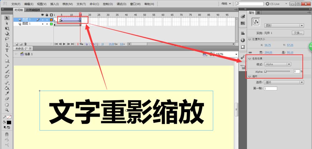 flash怎么制作文字重影缩放的动画效果