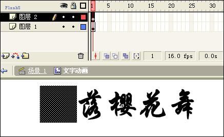 Flash文字特效:雪落樱花舞