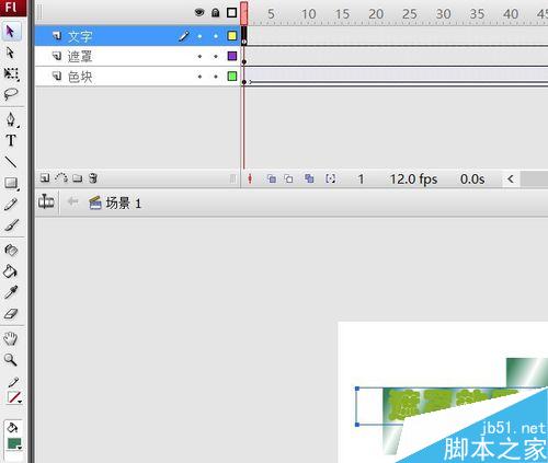 flash遮罩实例――水波文字