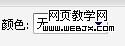 Flash实例：制作晃动光线文字特效_武林网