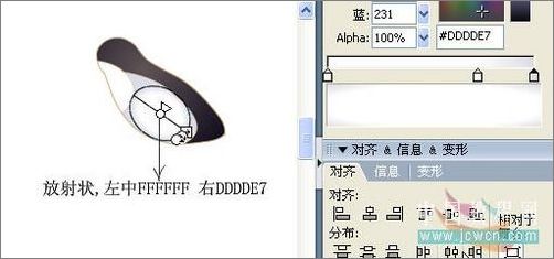 Flash教程：绘制喜鹊和红梅动画