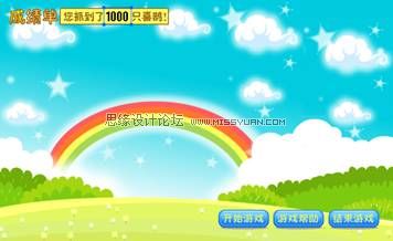 Flash CS4教程:详细解析抓喜庆游戏教程,PS教程,思缘教程网