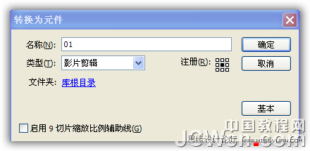 Flash AS3.0实例:鼠标感应发光的文字效果,PS教程,思缘教程网