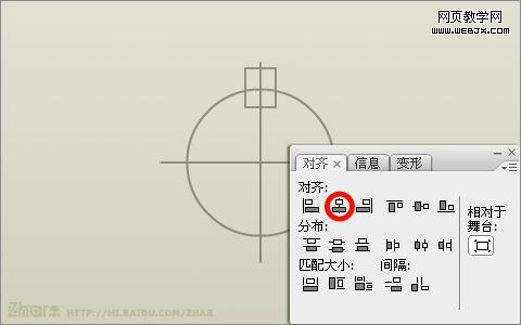 Flash旋转复制和对齐工具绘制齿轮图标_武林网