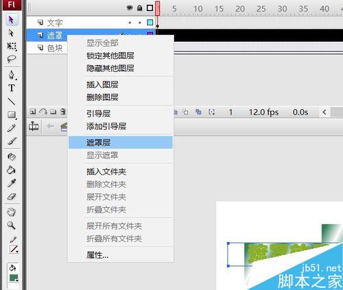 flash遮罩实例――水波文字