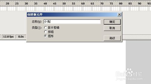怎么用FLASH画天天连萌中的小兔