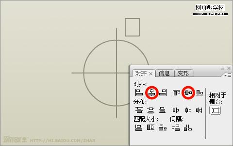 Flash旋转复制和对齐工具绘制齿轮图标_武林网