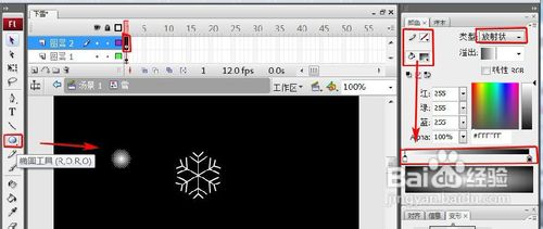 Flash怎样制作下雪的效果
