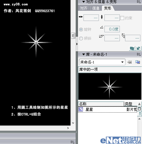 鼠标感应动画