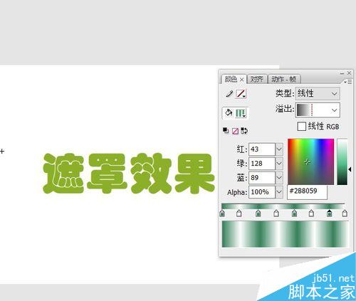 flash遮罩实例――水波文字