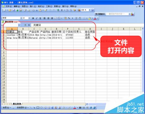 阿里巴巴外贸国际站关键词排名批量查询