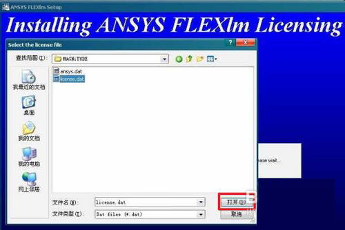 ansys10.0安装方法