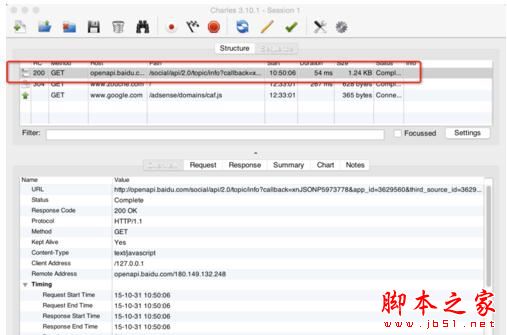 Mac抓包工具Charles的安装教程