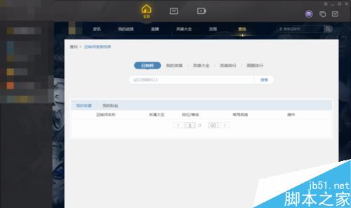 wegame怎么领游戏福利？腾讯wegame游戏福利领取教程