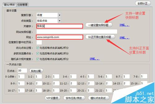 排名宝软件是什么，其使用技巧教程