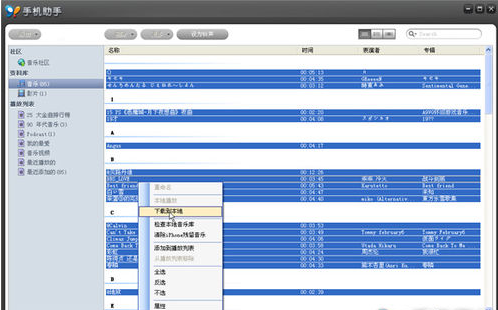  iTunes无法连接iPhone