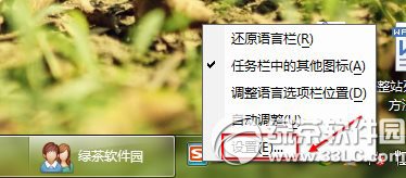 点心输入法怎么卸载？怎么删除？卸载/删除点心输入法教程1