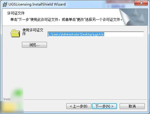 Imageware怎么安装？Imageware 13.2 64位图文安装教程