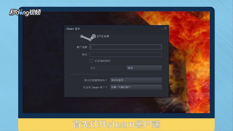 steam怎么用充值卡？steam充值卡使用教程