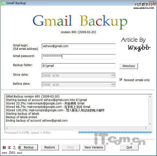 解密Gmail的备份还原以及不同Gmail之间的转换-武林网