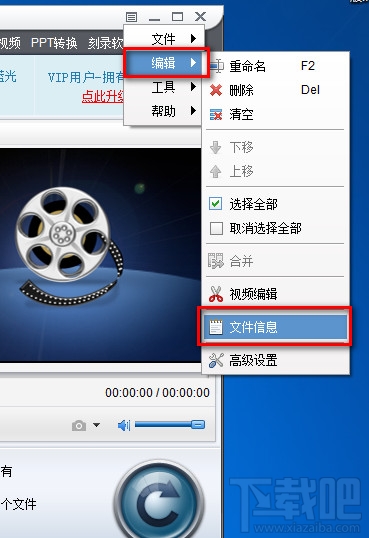 狸窝全能视频转换器设置