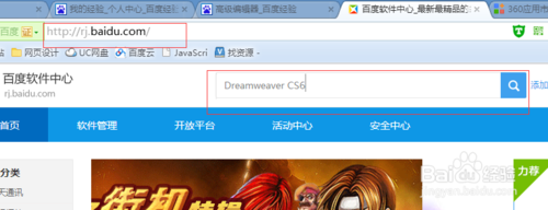 Dreamweaver CS6安装失败