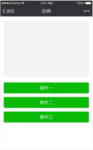 微信小程序设计指南 微信小程序ui设计规范汇总2